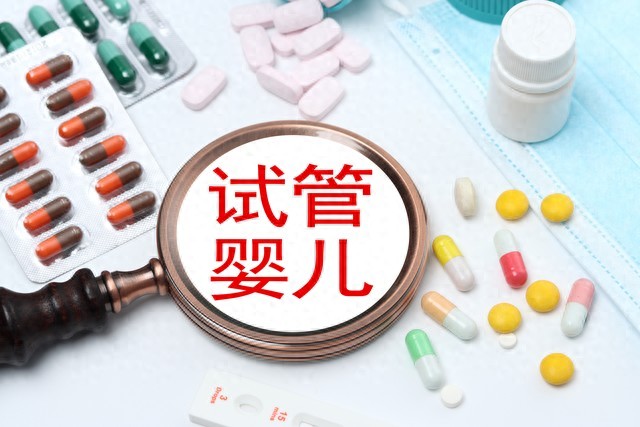 生殖科大夫说了大实话:试管婴儿,根本不是普通人想的那么简单(图1)
