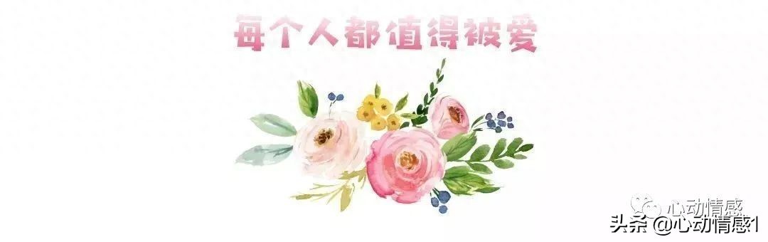 心动情感：挽回复联时，如何建立舒适感，让对方不反感你？