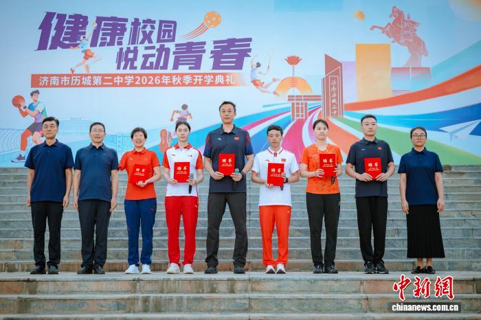 山东多地中小学开学 以多彩“第一课”点亮成长赛道(图1)