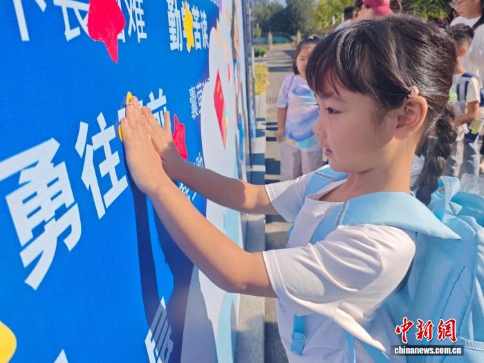 山东多地中小学开学 以多彩“第一课”点亮成长赛道(图2)