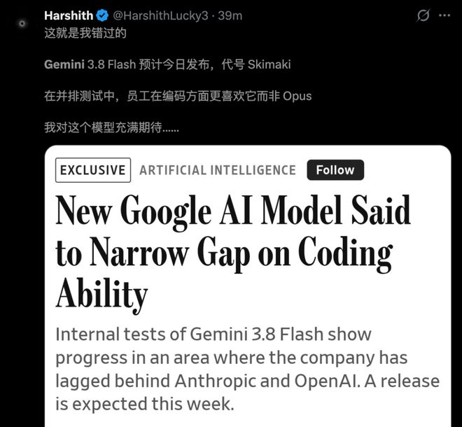Gemini 3.8，明日登场！(图4)