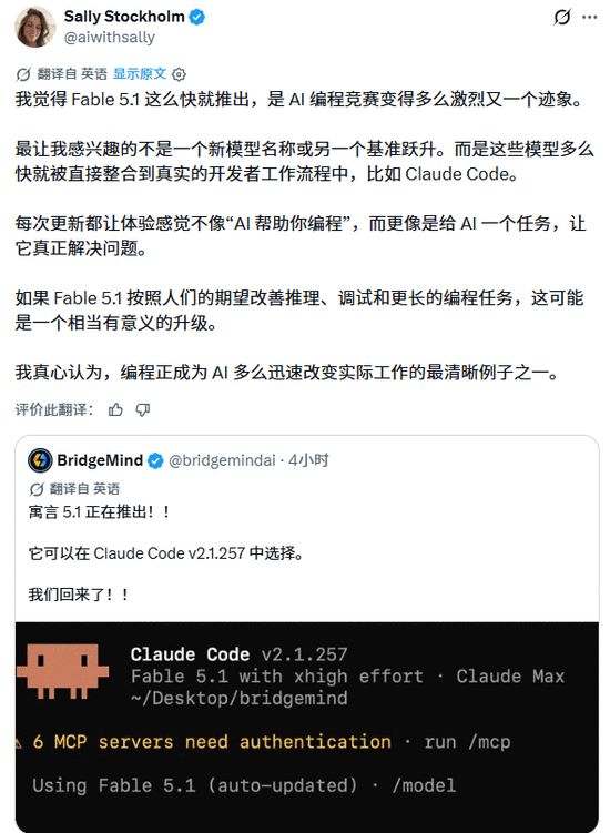 凌晨最强模型上新，Claude Fable 5.1突然发布，缓存价暴降75%，实测：未必省钱(图16)