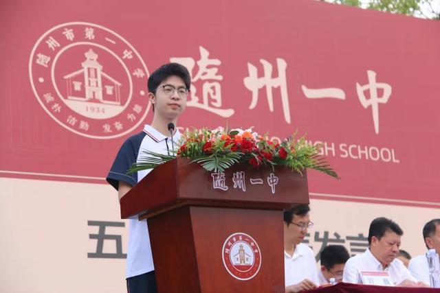 随州一中2026年秋季开学典礼隆重举行(图11)