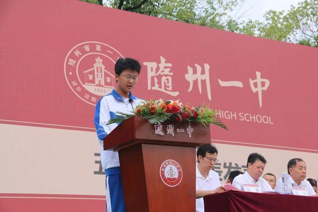 随州一中2026年秋季开学典礼隆重举行(图12)