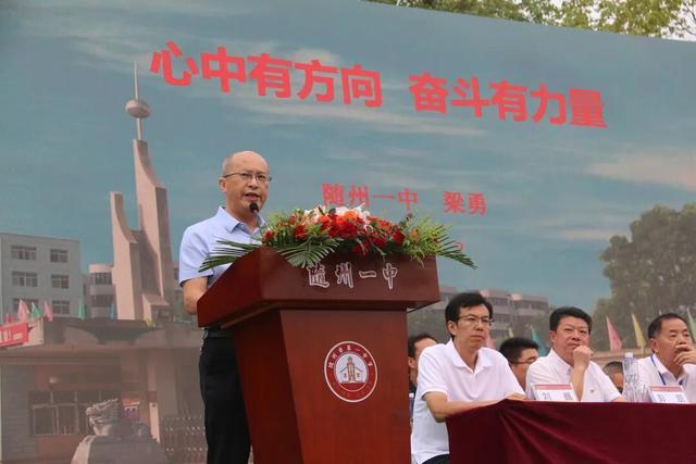 随州一中2026年秋季开学典礼隆重举行(图15)