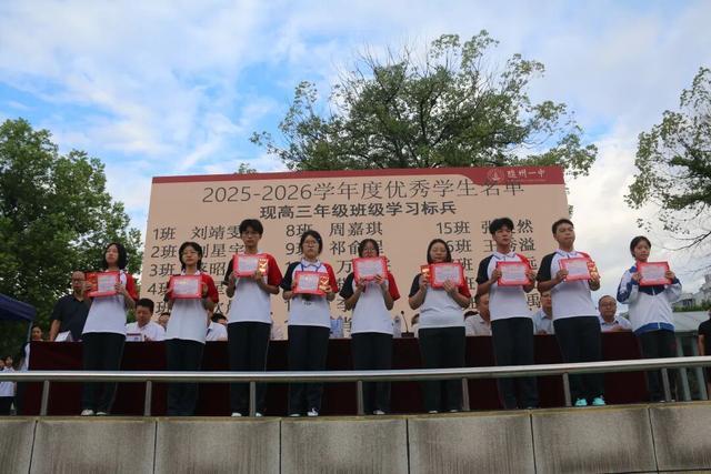 随州一中2026年秋季开学典礼隆重举行(图7)