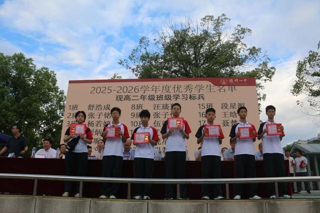 随州一中2026年秋季开学典礼隆重举行(图8)