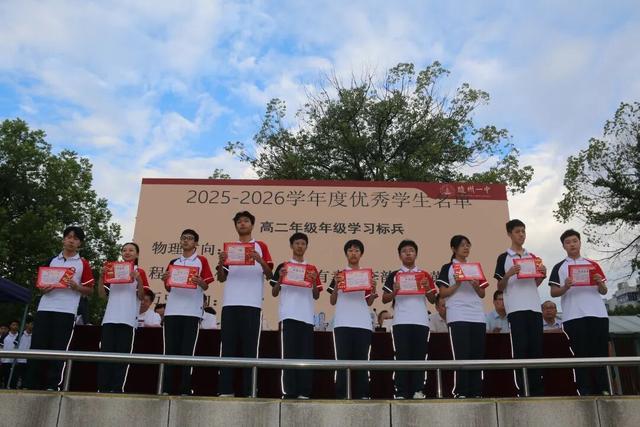 随州一中2026年秋季开学典礼隆重举行(图9)