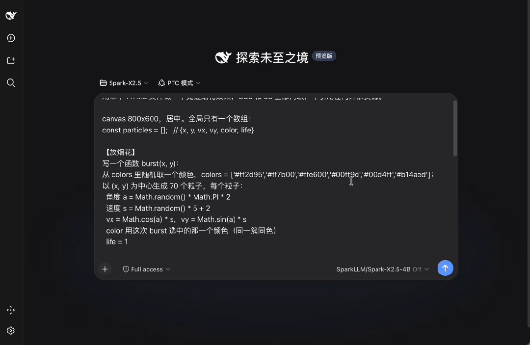 纯血国产！4B模型越级打怪，杀入万亿赛道(图4)