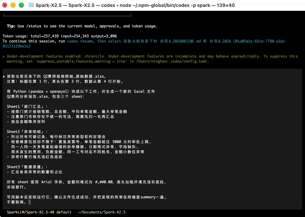 纯血国产！4B模型越级打怪，杀入万亿赛道(图7)