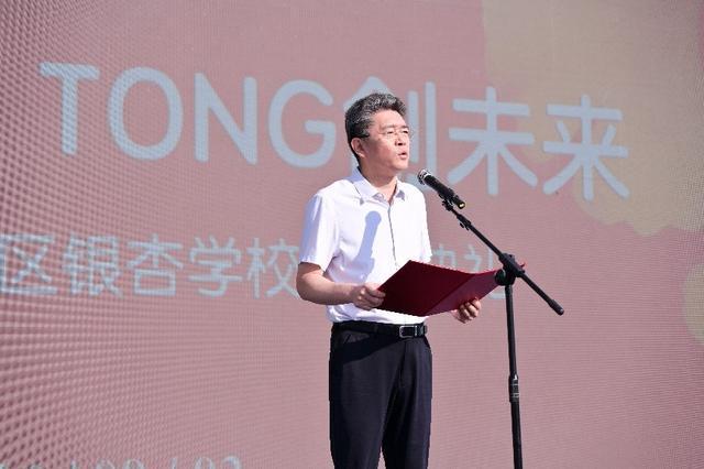 成都又一所嘉祥领办的学校来了！龙泉驿区银杏学校隆重举行开校仪式(图4)
