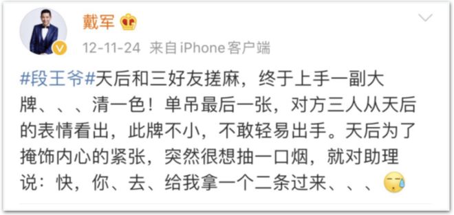 那英一张嘴，内娱都老实了(图23)