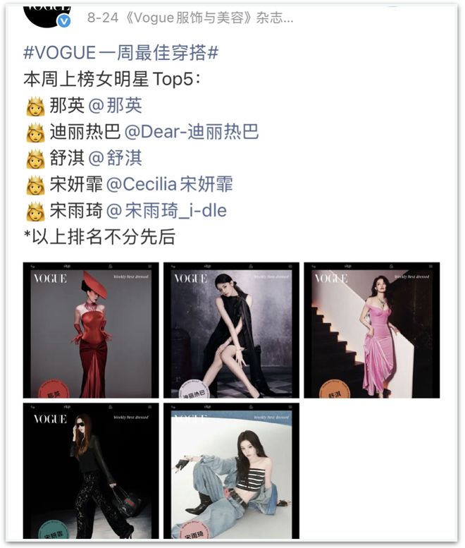 那英一张嘴，内娱都老实了(图7)