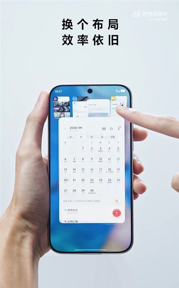 vivo X500系列官宣支持原子工作台！韩伯啸：安卓阵营没人做到过(图2)