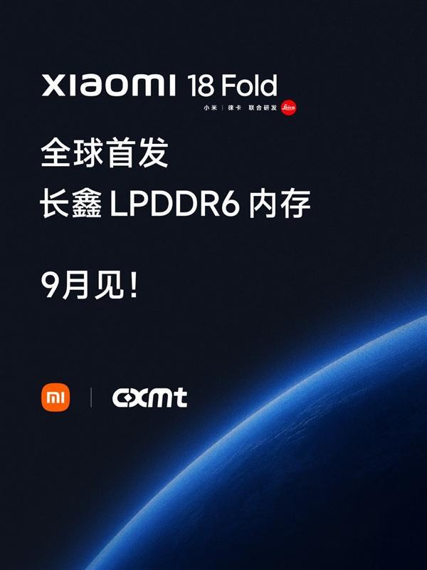 首发玄戒O3！雷军晒小米18 Fold真机：小米迄今为止最高端的手机(图4)