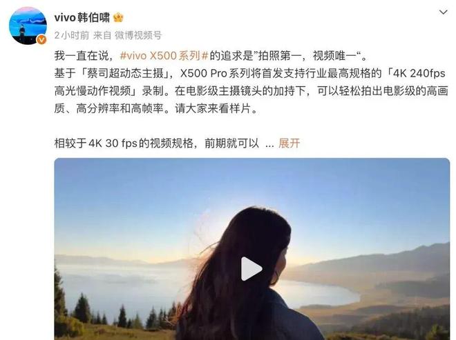 vivo 创作者盛典定档,X500系列影像细节即将公布(图3)