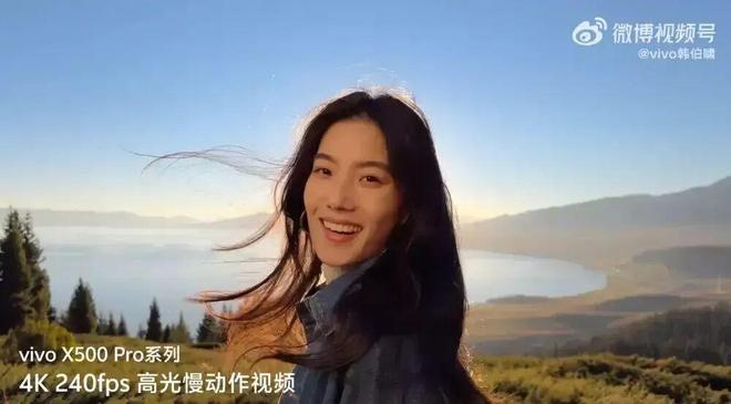 vivo 创作者盛典定档,X500系列影像细节即将公布(图4)