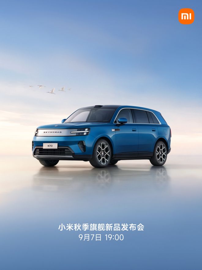 撞档！华为三折叠/小米中折叠同天发，Mate 90系列又有新悬念(图2)