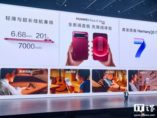 撞档！华为三折叠/小米中折叠同天发，Mate 90系列又有新悬念(图14)
