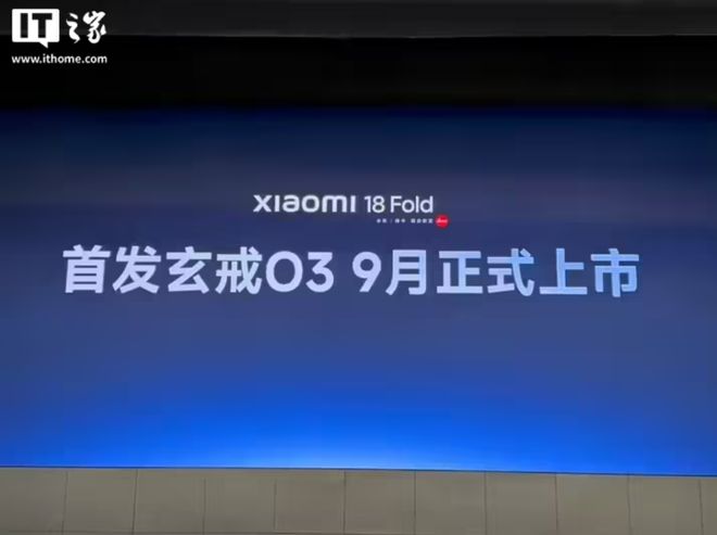 撞档！华为三折叠/小米中折叠同天发，Mate 90系列又有新悬念(图8)