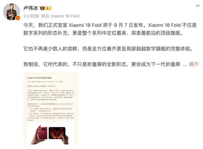 小米华为发布会撞档，大量旗舰手机本月发 买新机先等等！(图4)