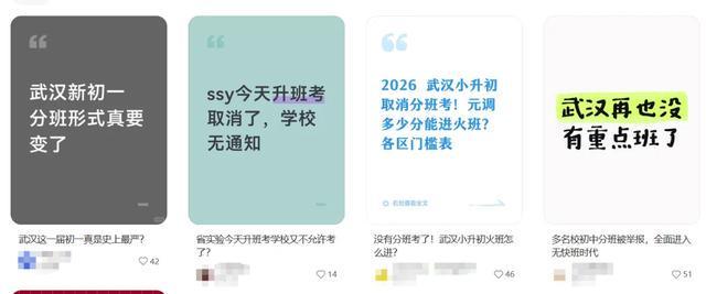 全国多地叫停分班考，你怎么看？(图2)