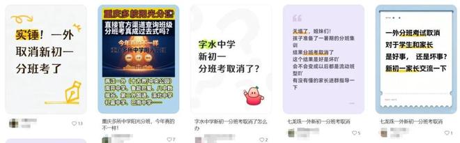 全国多地叫停分班考，你怎么看？(图3)