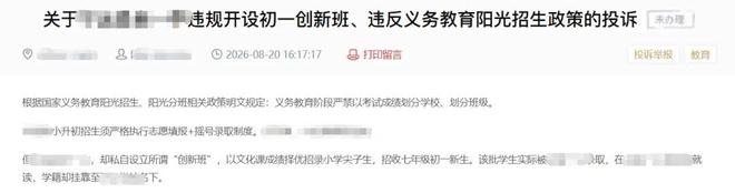 全国多地叫停分班考，你怎么看？(图4)