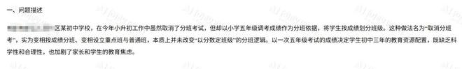 全国多地叫停分班考，你怎么看？(图5)