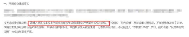 全国多地叫停分班考，你怎么看？(图6)