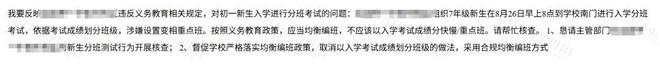 全国多地叫停分班考，你怎么看？(图7)