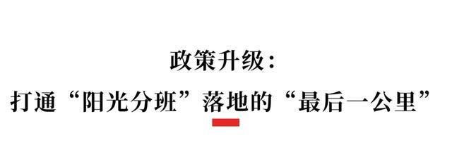 全国多地叫停分班考，你怎么看？(图8)