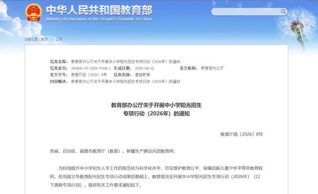 全国多地叫停分班考，你怎么看？(图9)
