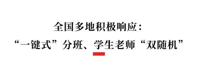全国多地叫停分班考，你怎么看？(图10)