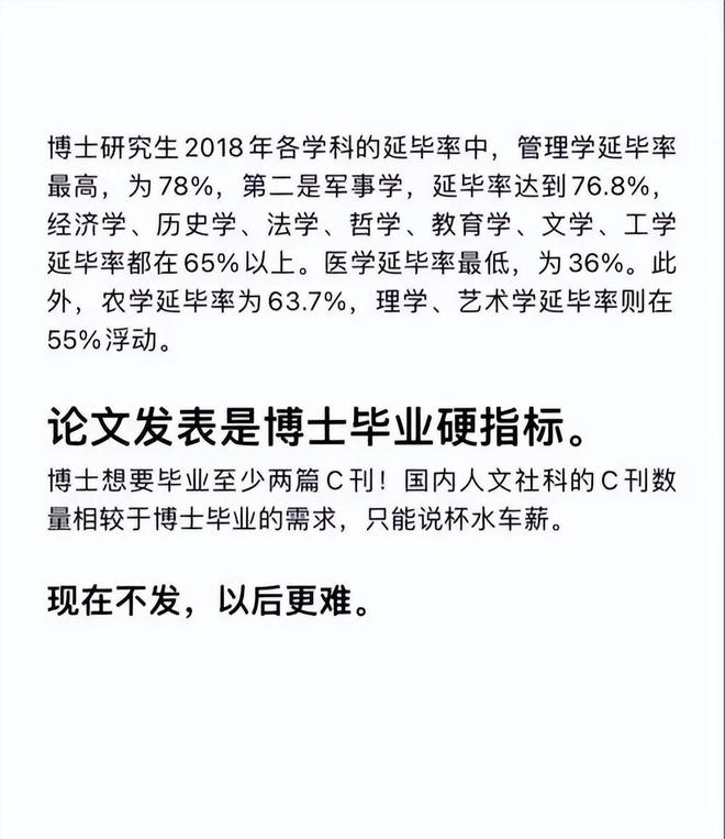 警钟！博士生延毕率突破60%，理工科成重灾区，导师影响高达83%(图2)