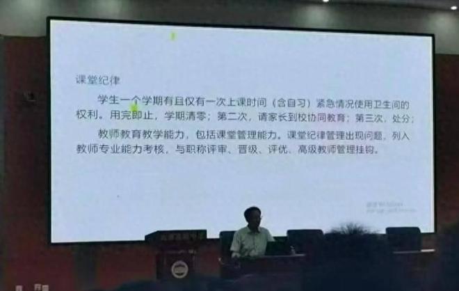 一学期只能紧急上一次厕所！县中越卷越离谱，学生憋尿能上清北？(图1)