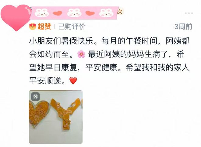 【爱有回响第七期+留言征集】新学期，与爱一起出发(图3)