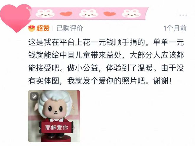 【爱有回响第七期+留言征集】新学期，与爱一起出发(图4)