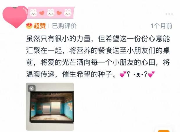 【爱有回响第七期+留言征集】新学期，与爱一起出发(图5)
