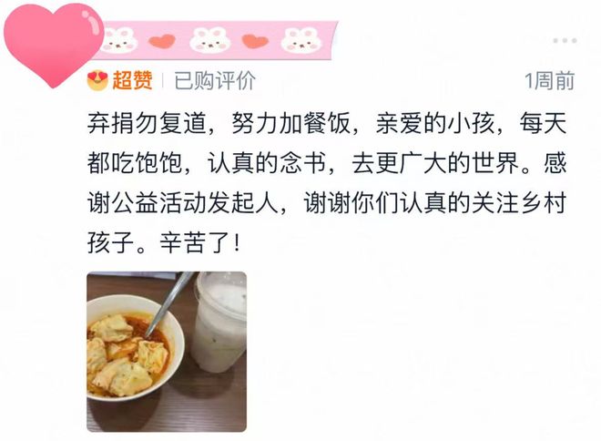 【爱有回响第七期+留言征集】新学期，与爱一起出发(图6)