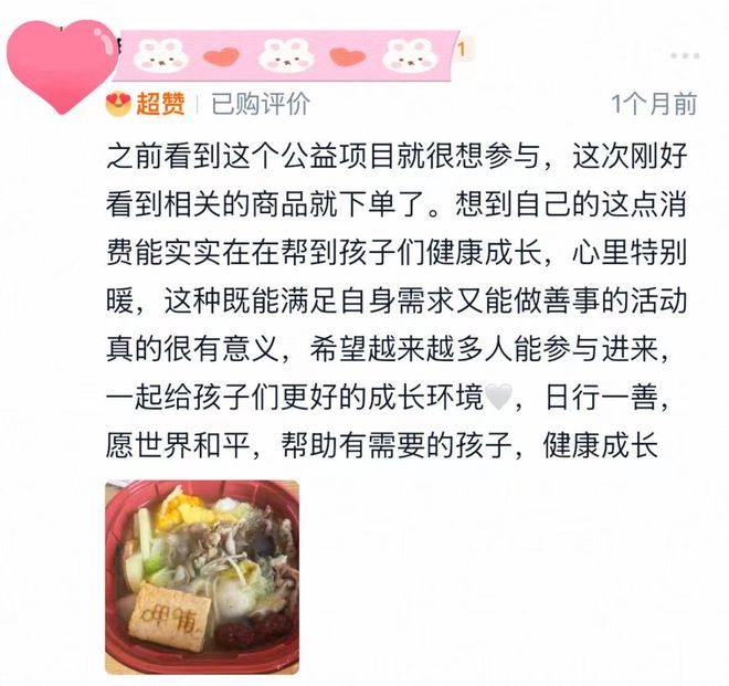 【爱有回响第七期+留言征集】新学期，与爱一起出发(图9)