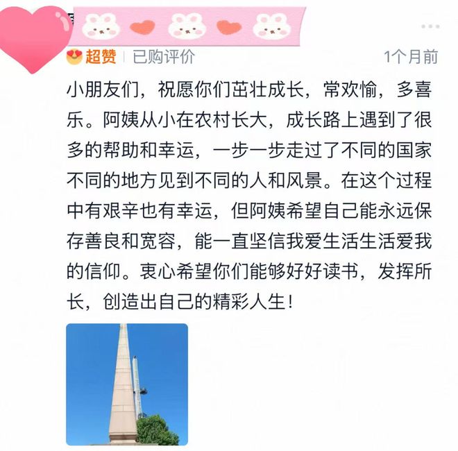 【爱有回响第七期+留言征集】新学期，与爱一起出发(图10)