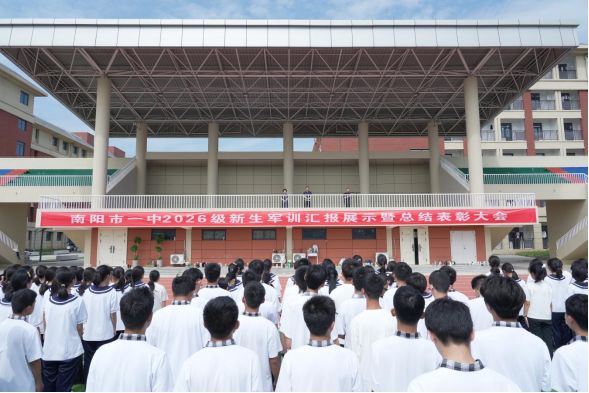 南阳市一中2026级新生军训纪实(图33)