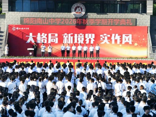 重磅！绵阳这三所高中正式换帅(图1)