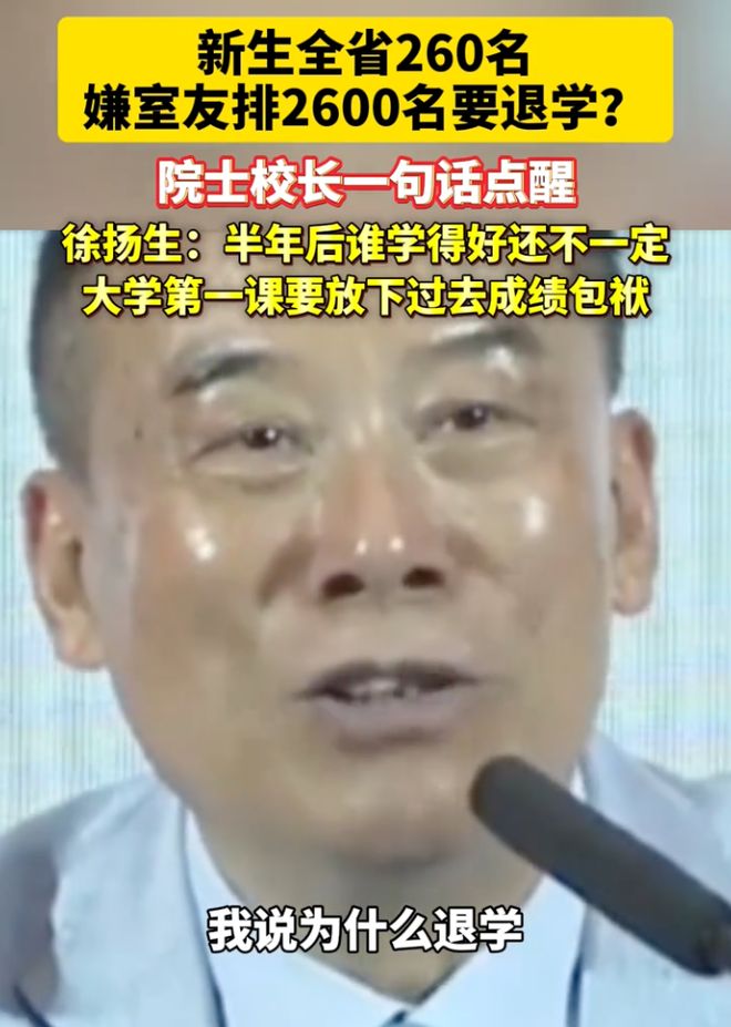 幼稚！高考全省260名瞧不上2600名室友要退学，港中深校长