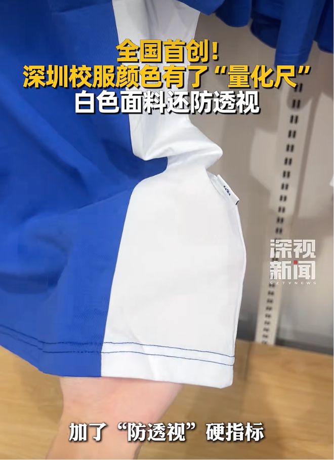 【校园地理】“深圳校服”，冲上热搜第一(图3)