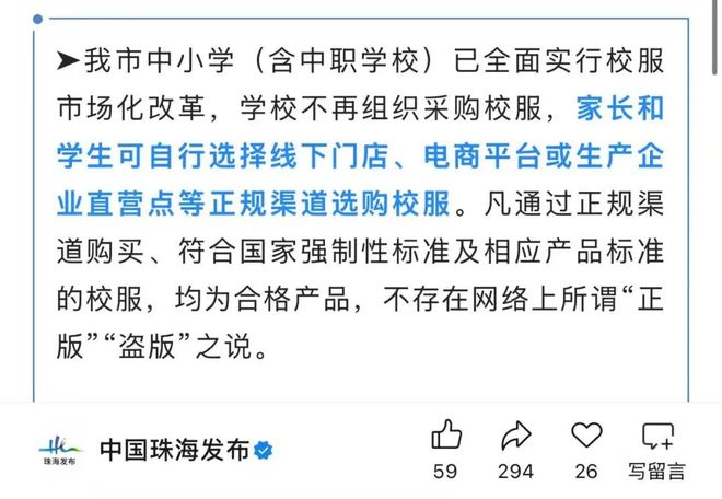【校园地理】“深圳校服”，冲上热搜第一(图5)