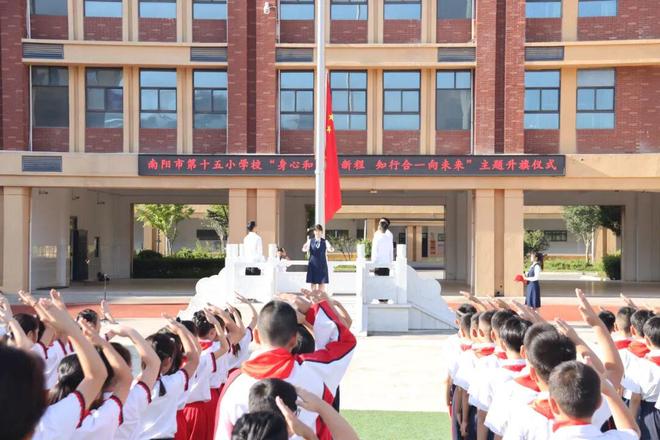 南阳市第十五小学校教育集团2026年秋期开学典礼隆重举行(图3)