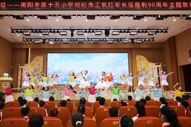 南阳市第十五小学校教育集团2026年秋期开学典礼隆重举行(图26)