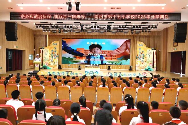南阳市第十五小学校教育集团2026年秋期开学典礼隆重举行(图27)